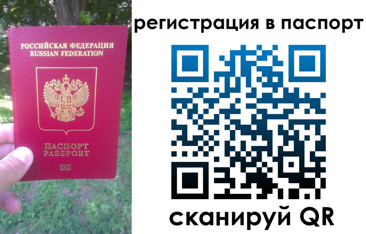 временная регистрация госуслуги в Порхове