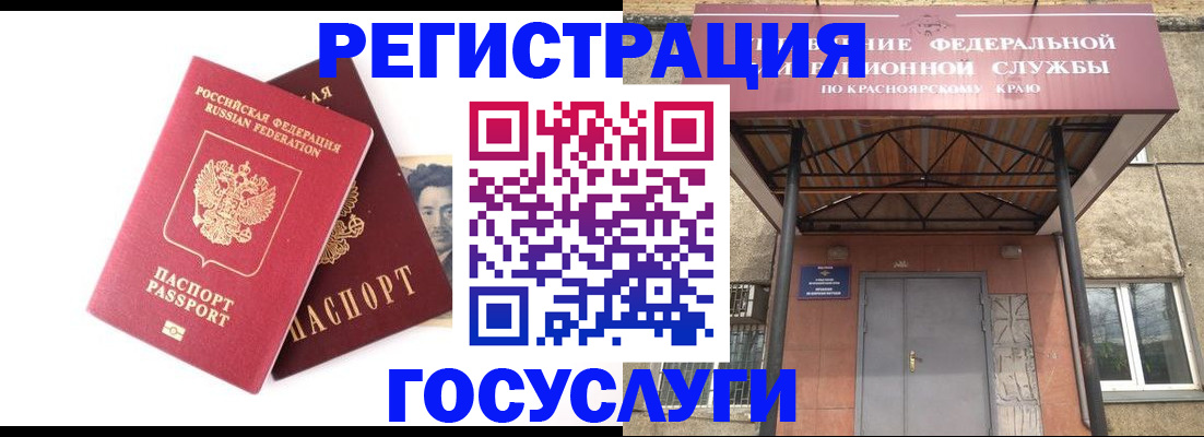 прописка паспорт в Порхове