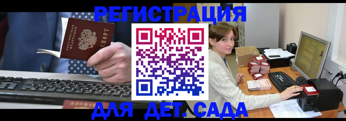 прописка регистрация в Порхове