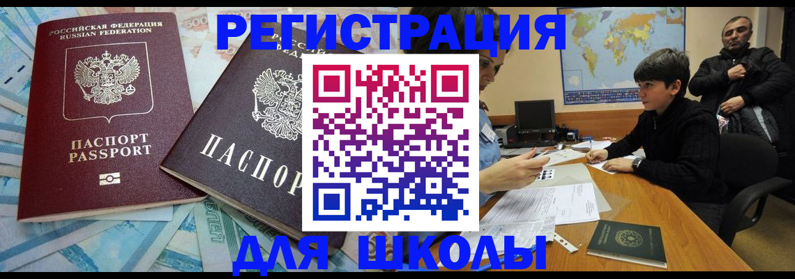 временная регистрация 2025 в Порхове