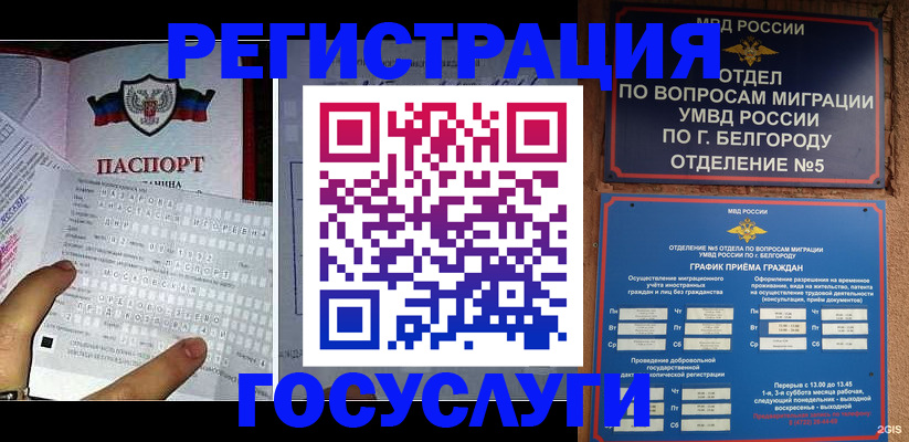временная регистрация в квартире в Порхове