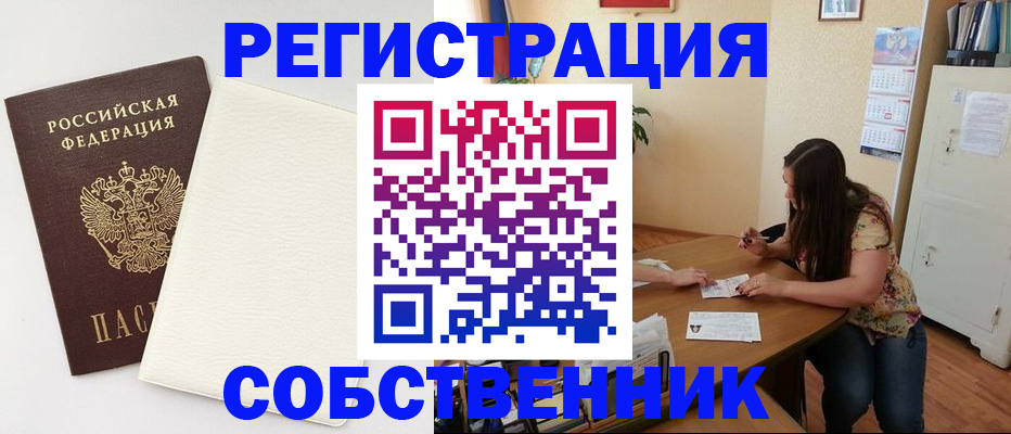 временная регистрация недорого в Порхове