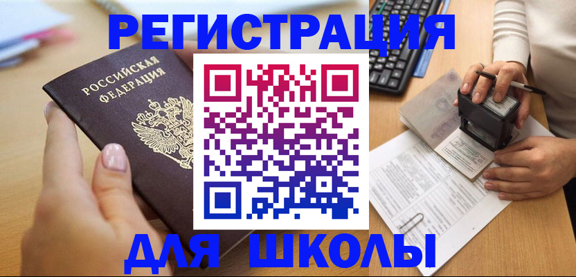 прописка иностранных граждан в Порхове