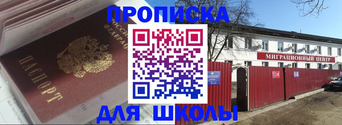 временная регистрация госуслуги в Порхове