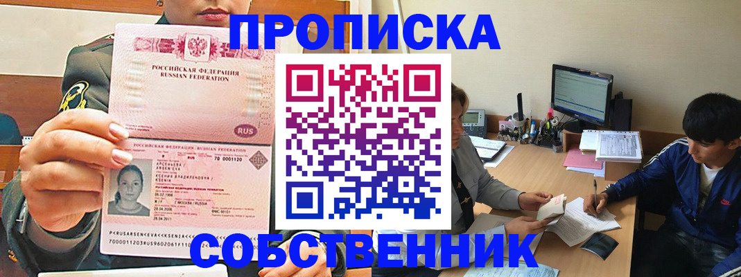 временная регистрация в Порхове